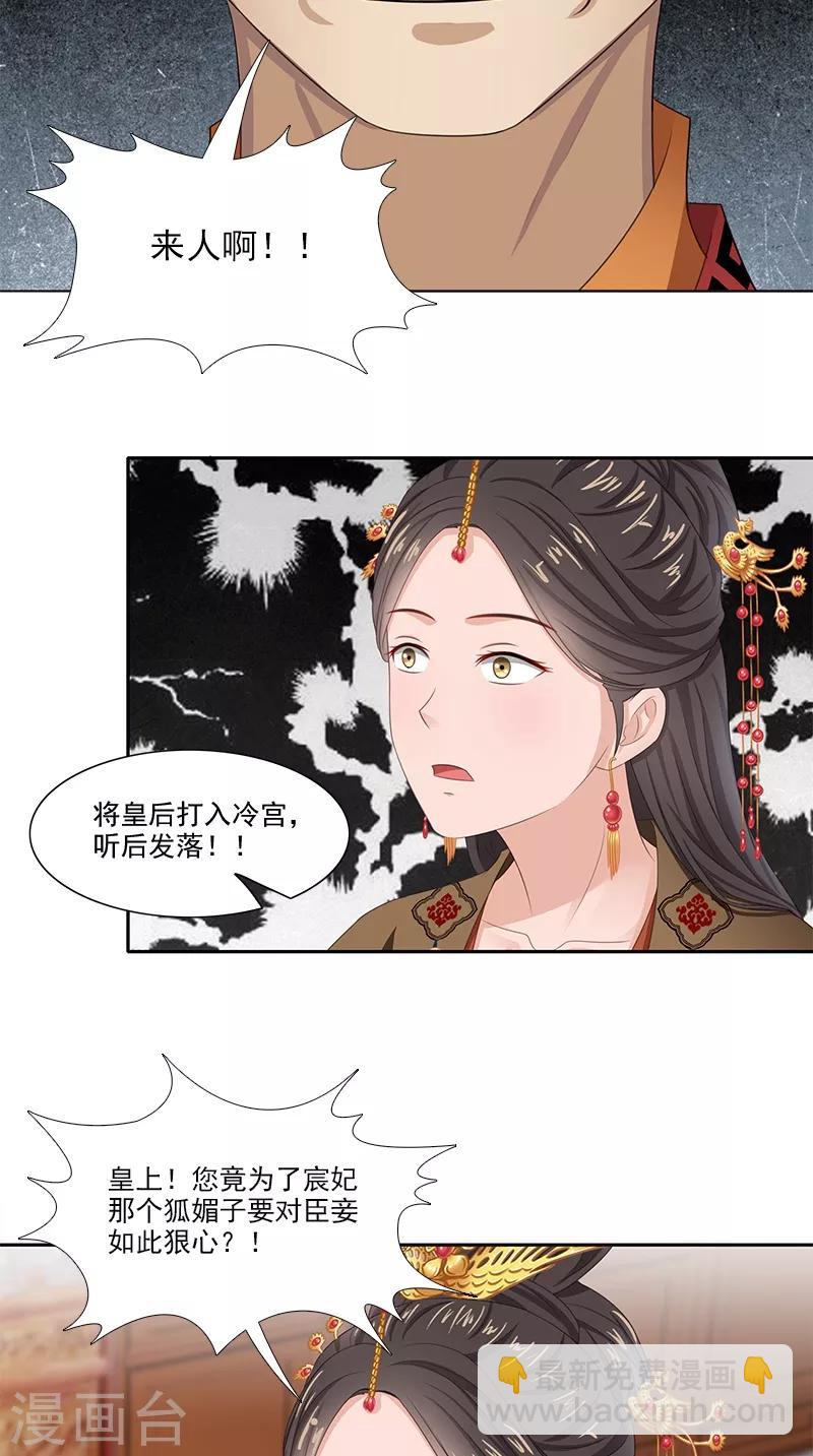 第95话 失忆与失身？11