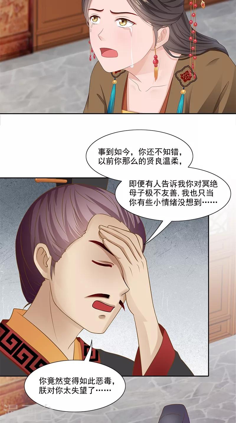 第95话 失忆与失身？12