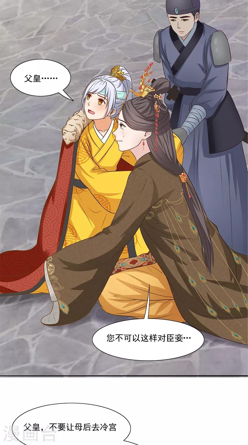 第95话 失忆与失身？13