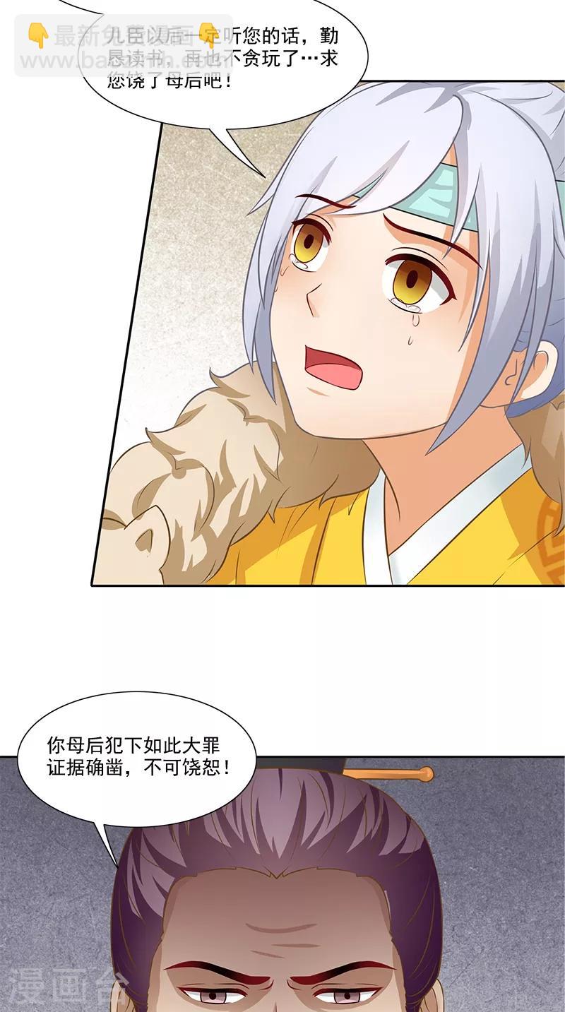 第95话 失忆与失身？14
