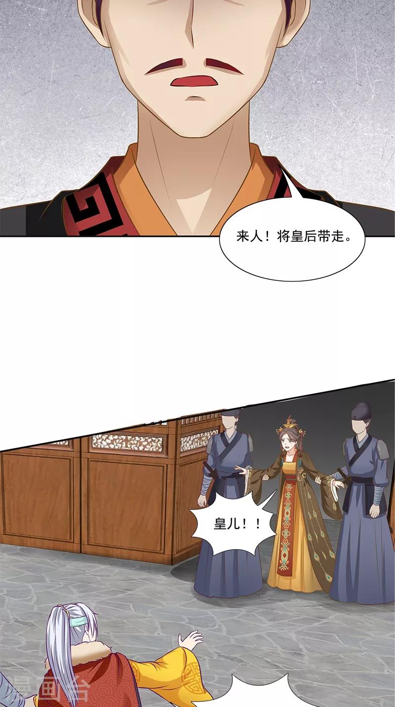 第95话 失忆与失身？15