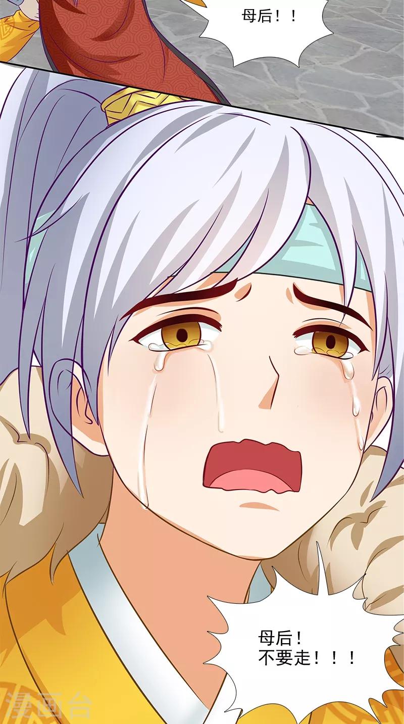 第95话 失忆与失身？16