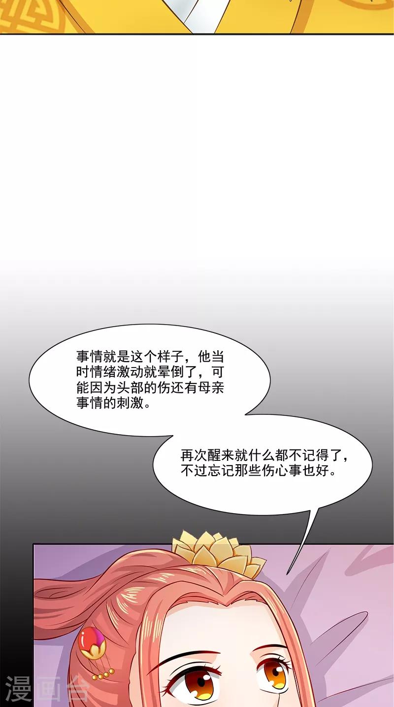 第95话 失忆与失身？17