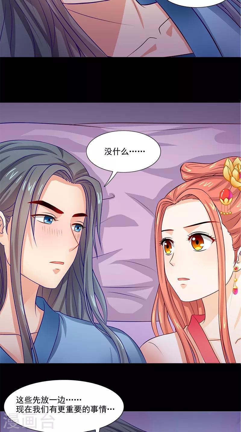 第95话 失忆与失身？19
