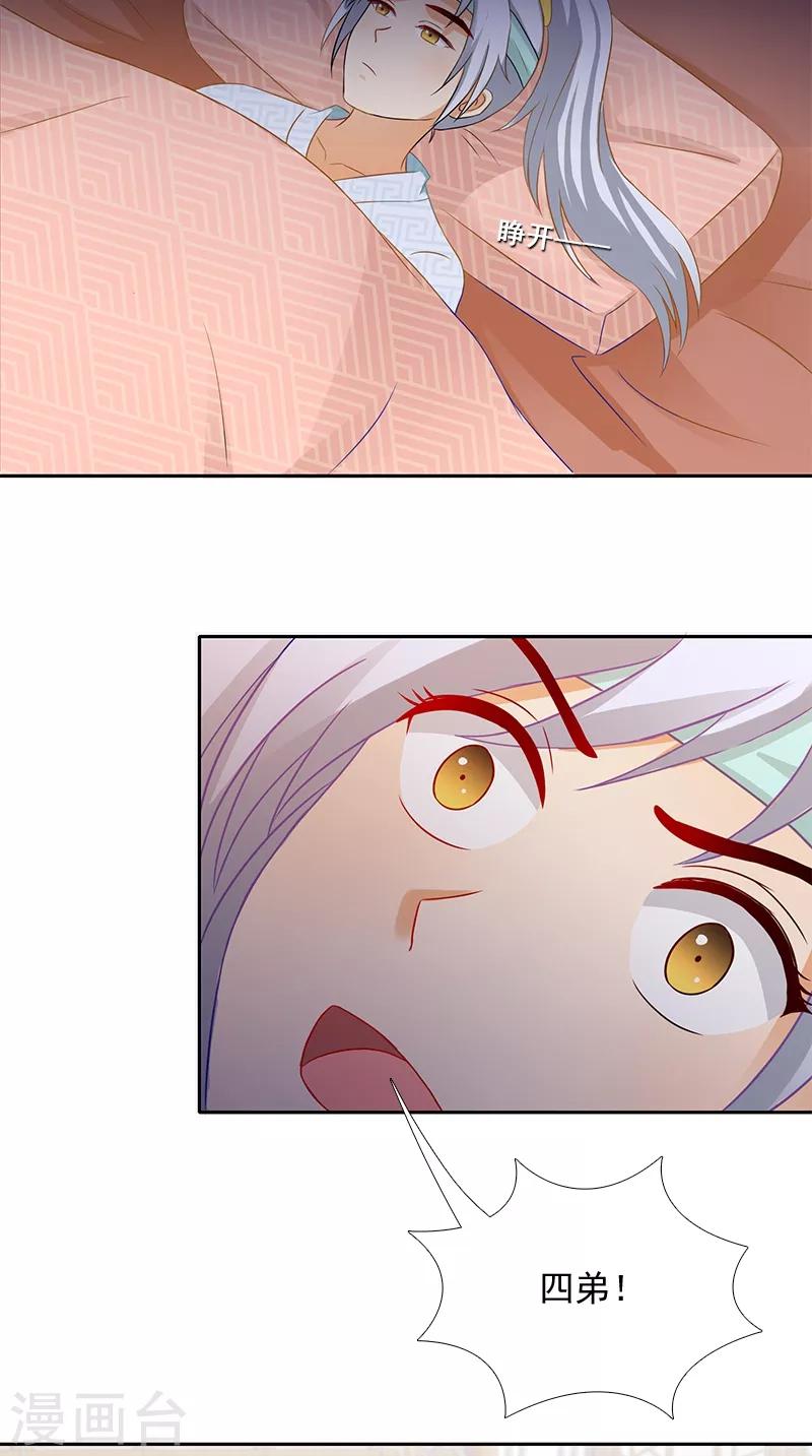 第95话 失忆与失身？2