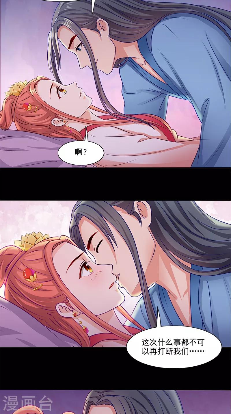 第95话 失忆与失身？20