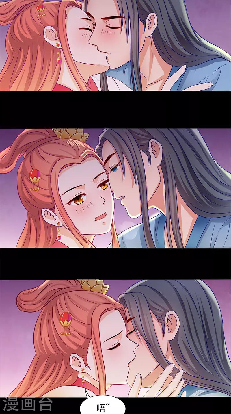 第95话 失忆与失身？21