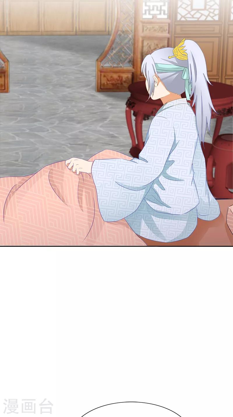 第95话 失忆与失身？3