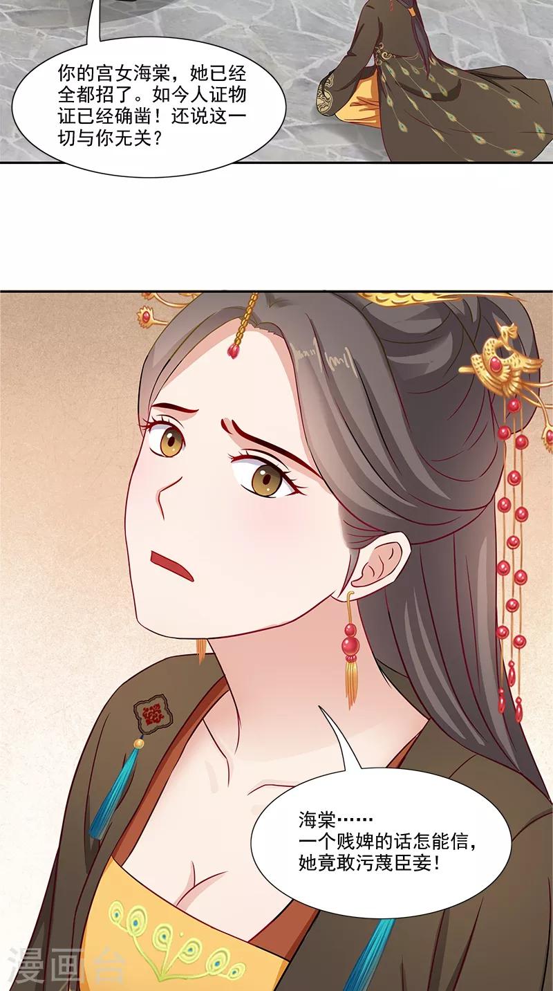 第95话 失忆与失身？5