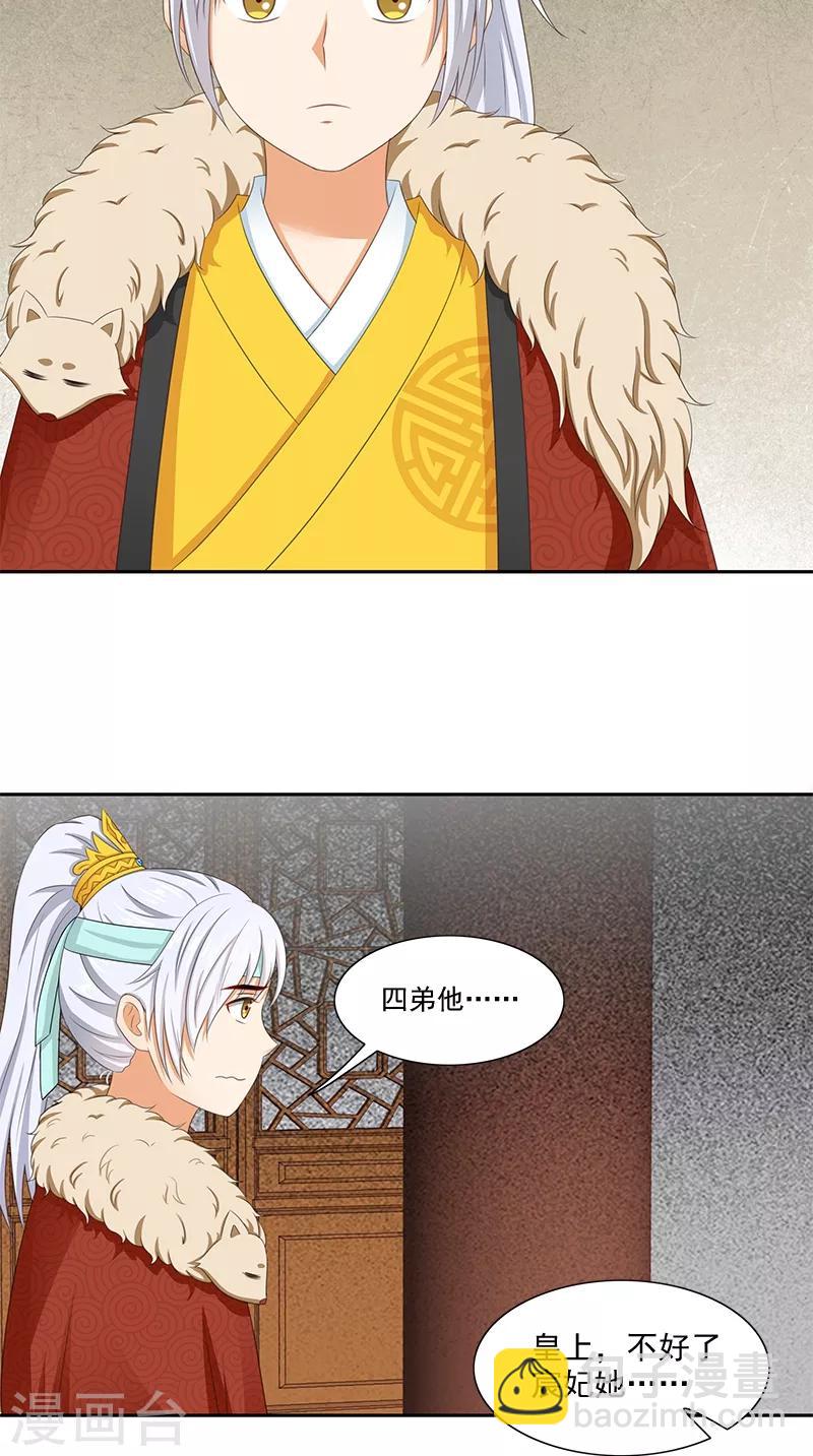 第95话 失忆与失身？8