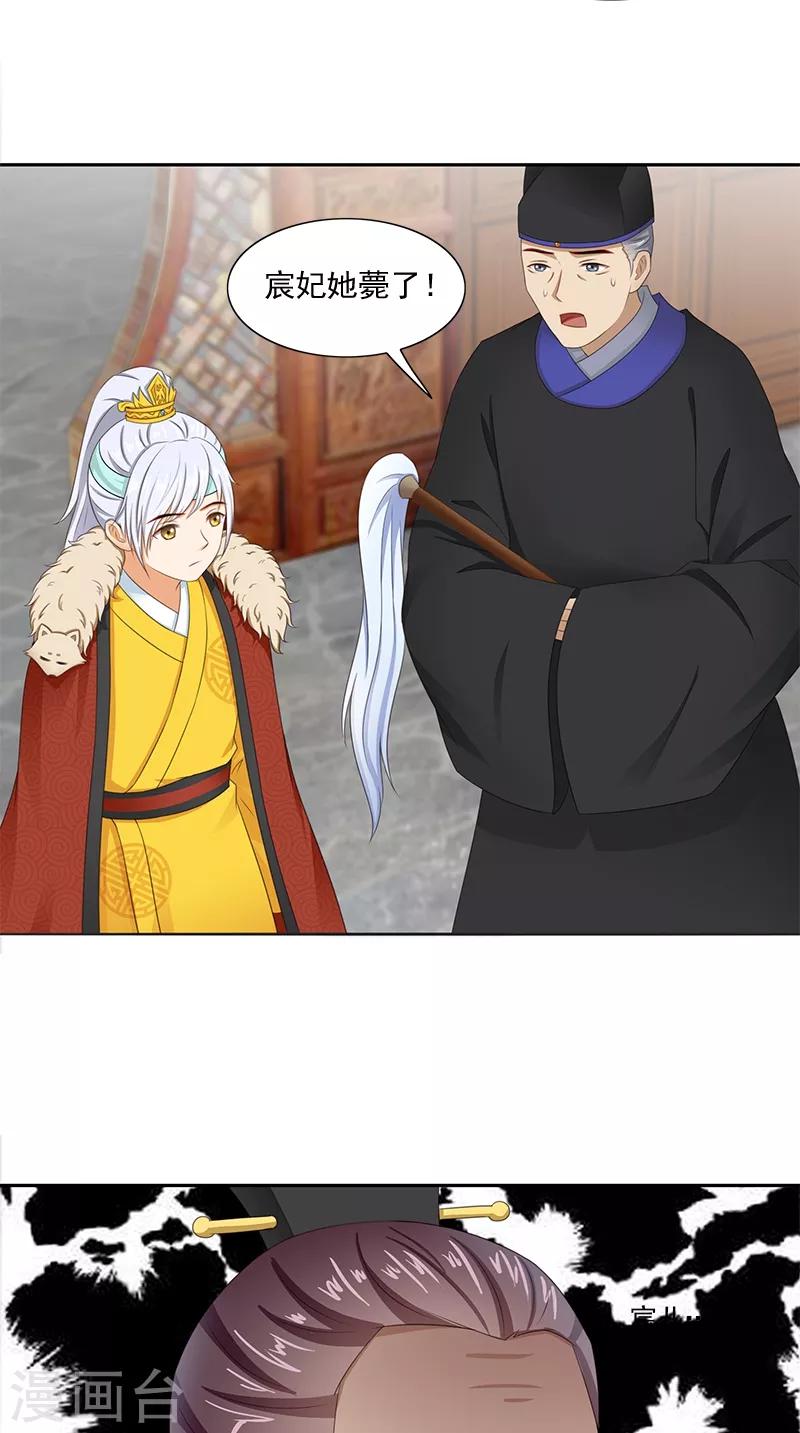 第95话 失忆与失身？9