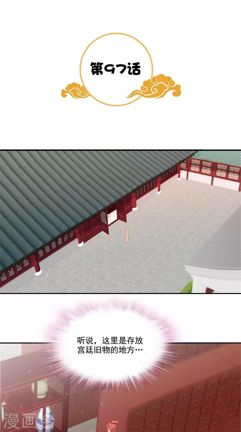第97话 调查真相1