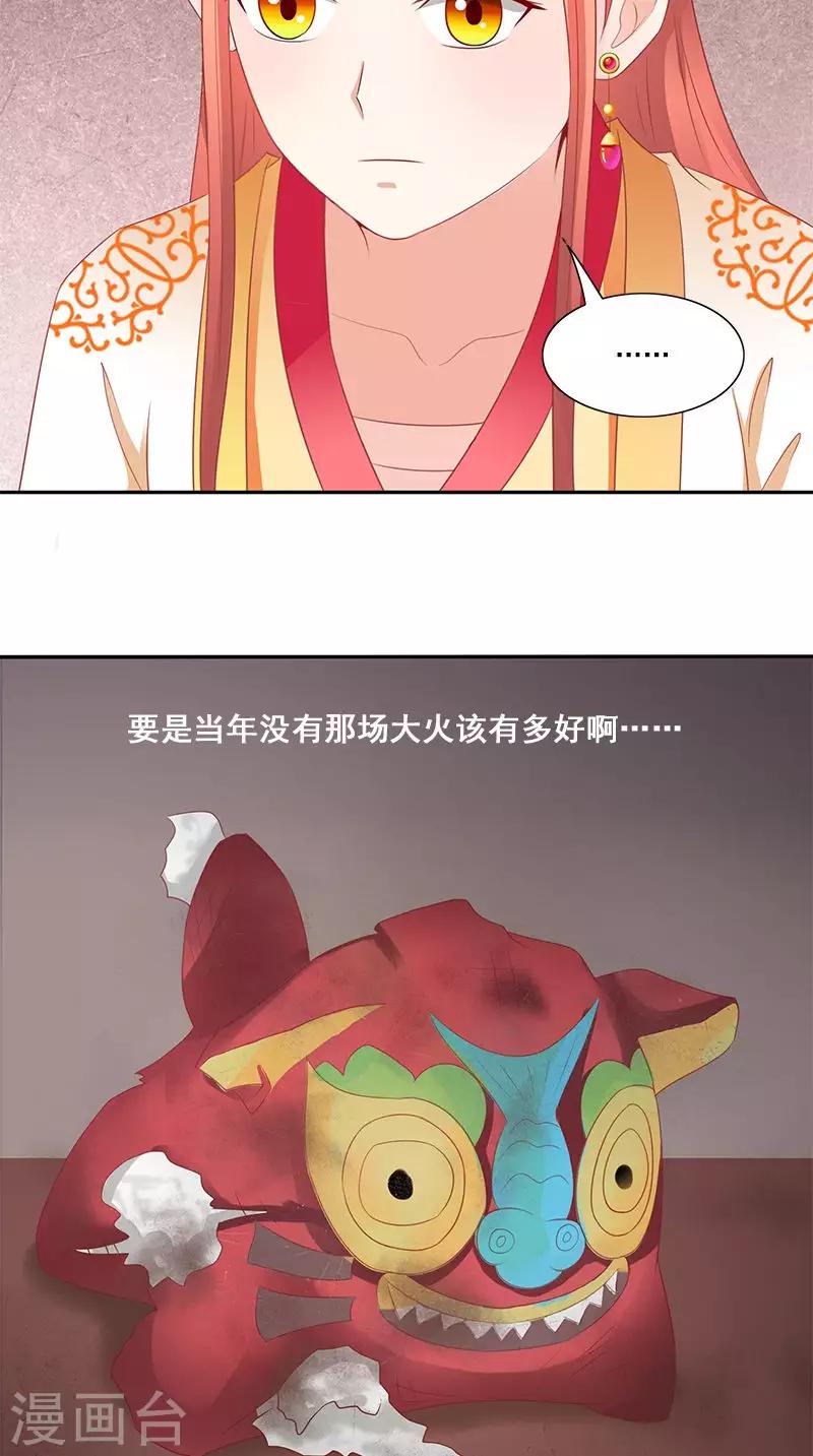 第97话 调查真相13