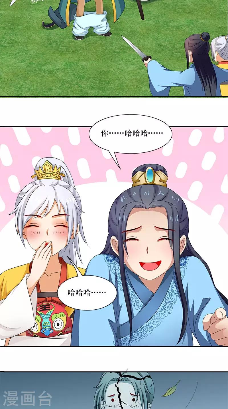 第97话 调查真相17
