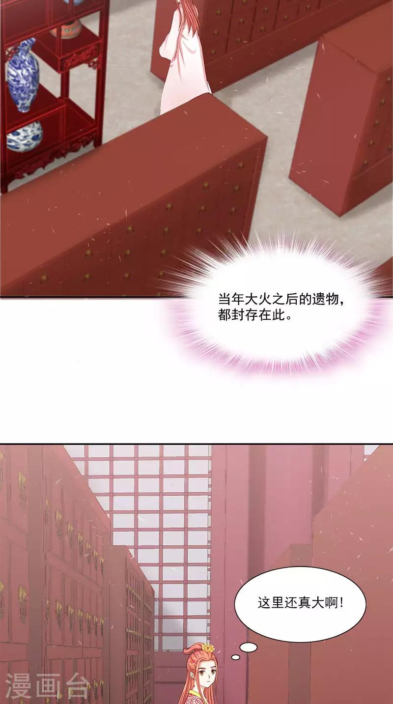 第97话 调查真相2