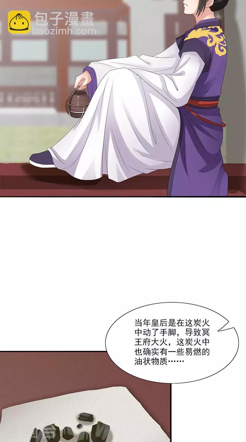 第97话 调查真相22