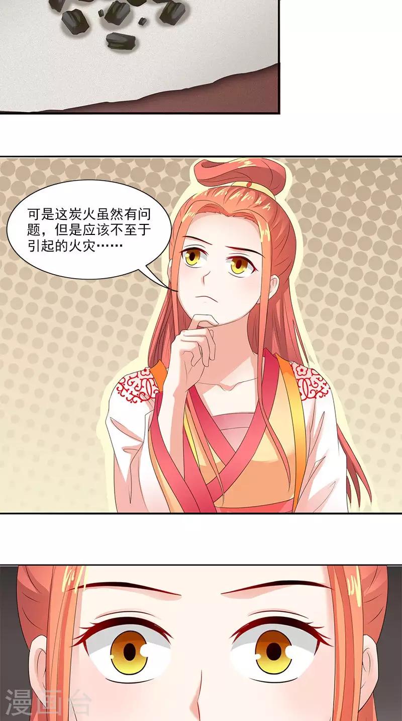 第97话 调查真相23