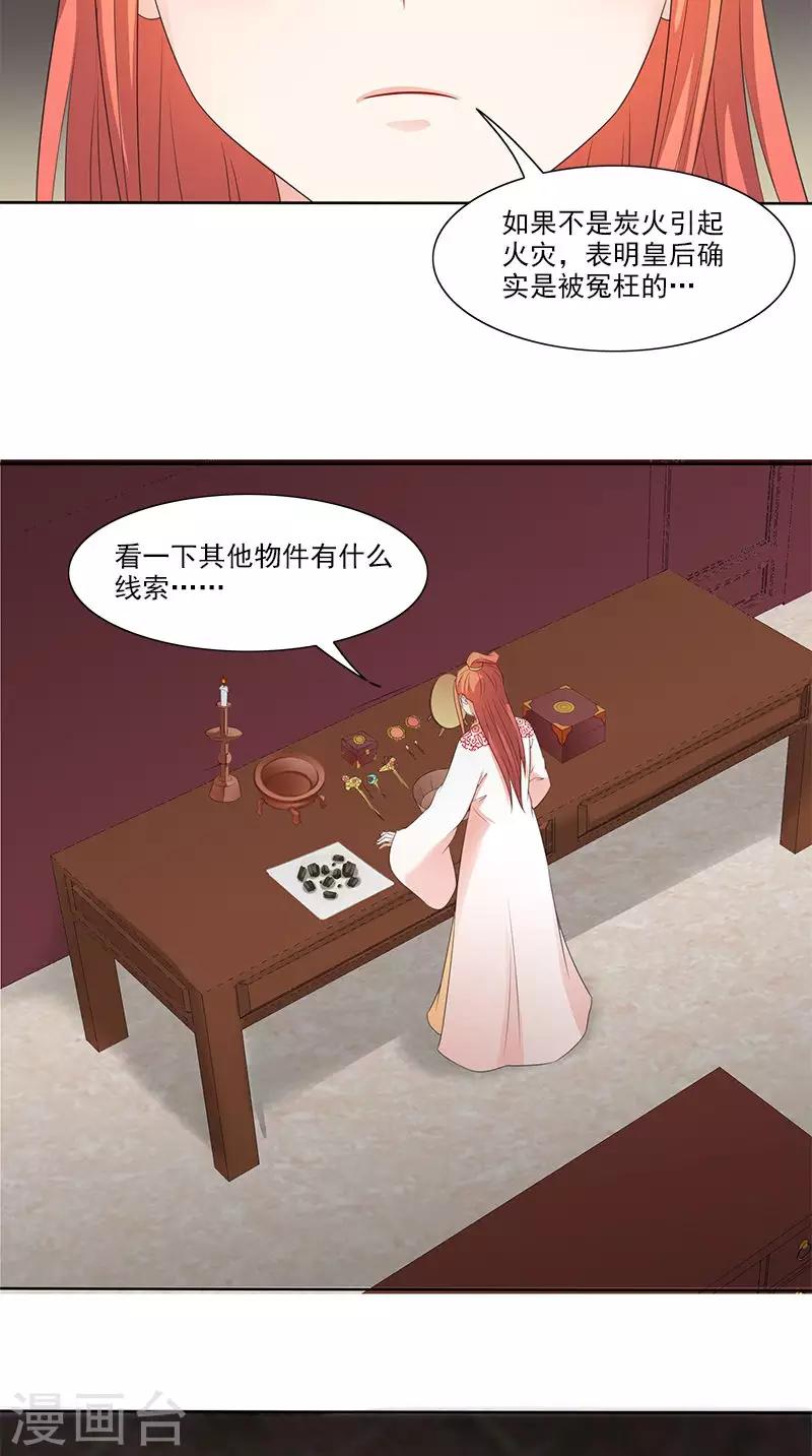 第97话 调查真相24