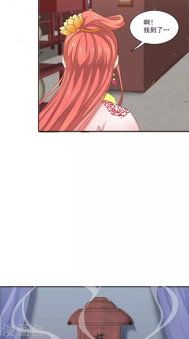 第97话 调查真相4