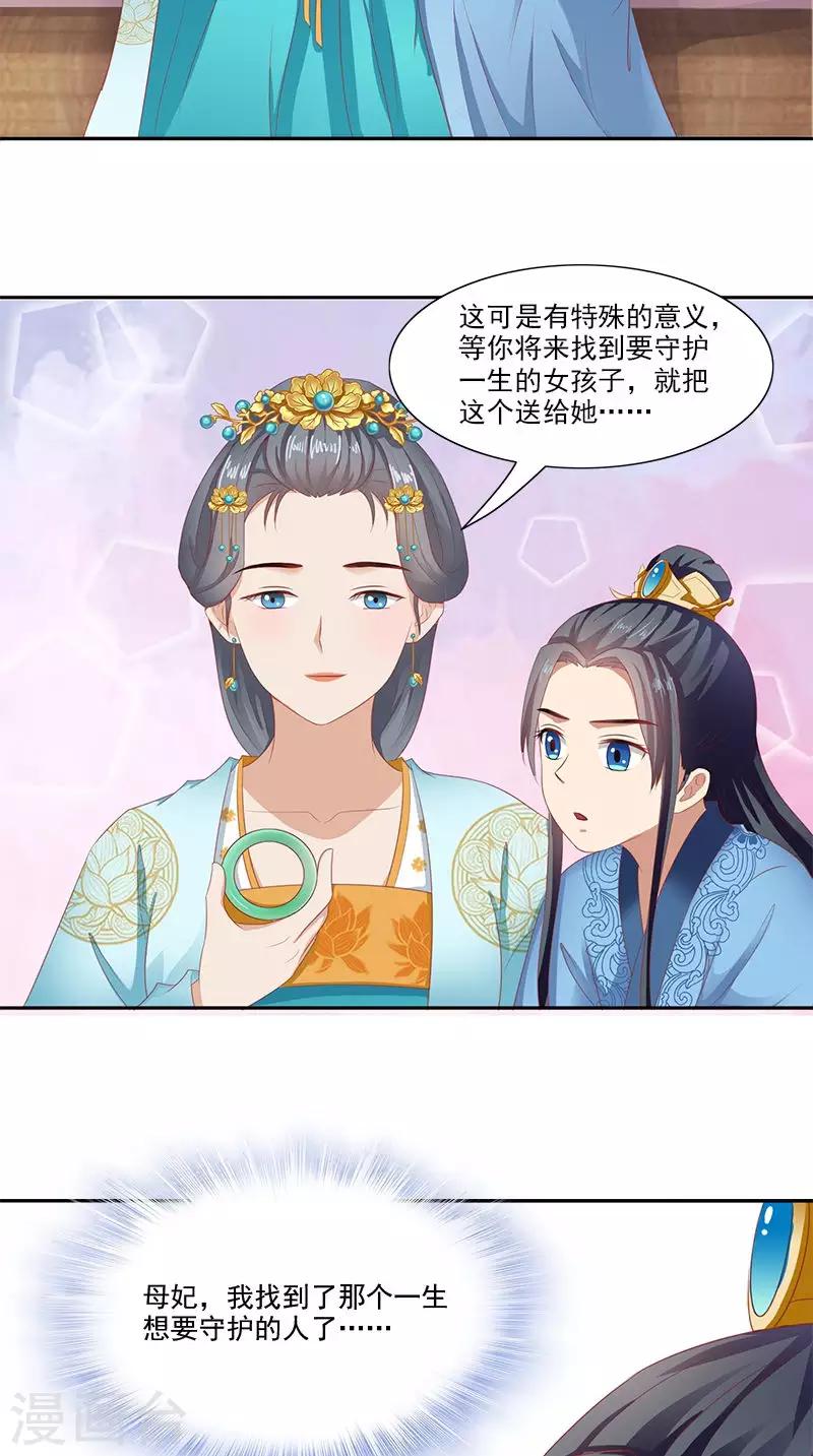 第97话 调查真相9