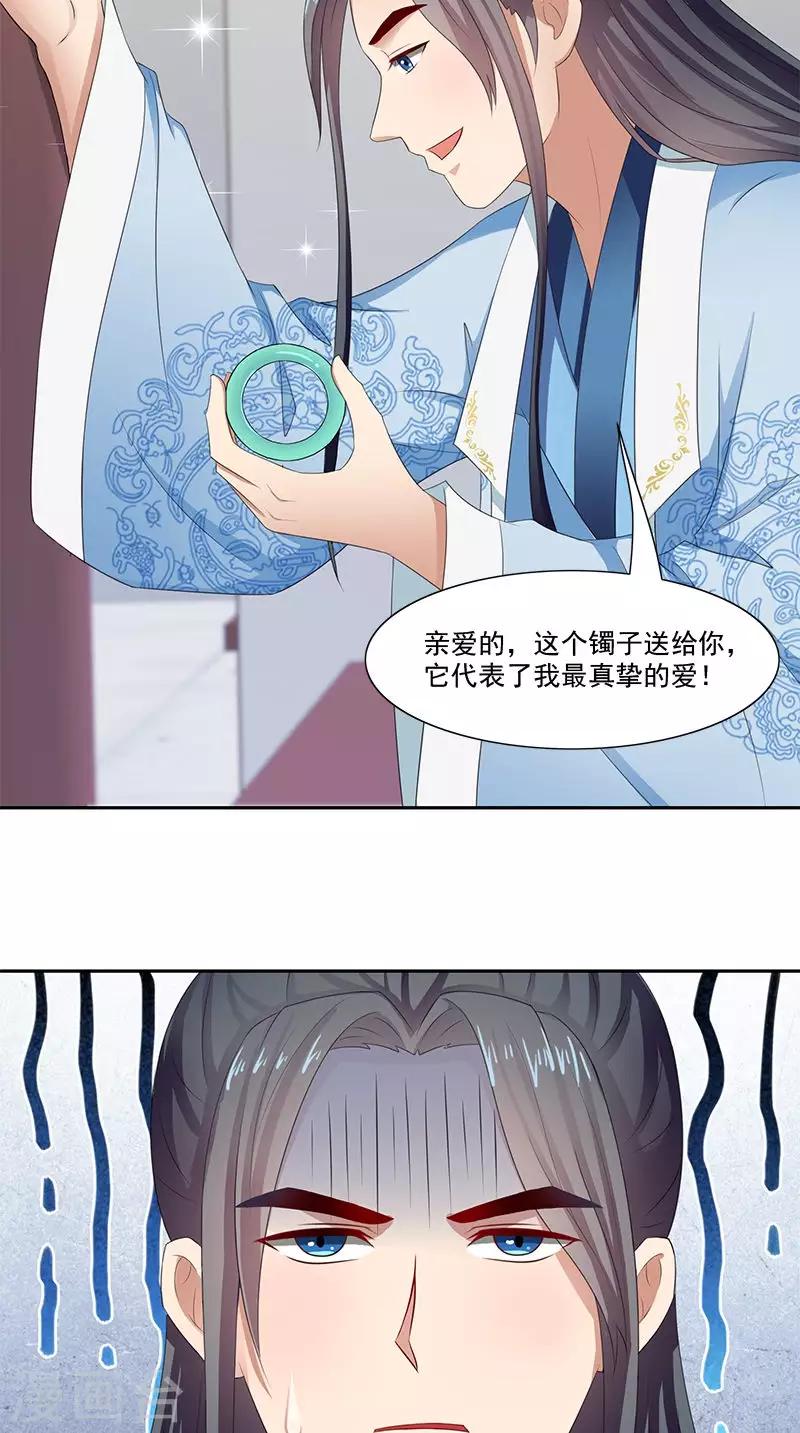 第98话 送礼10