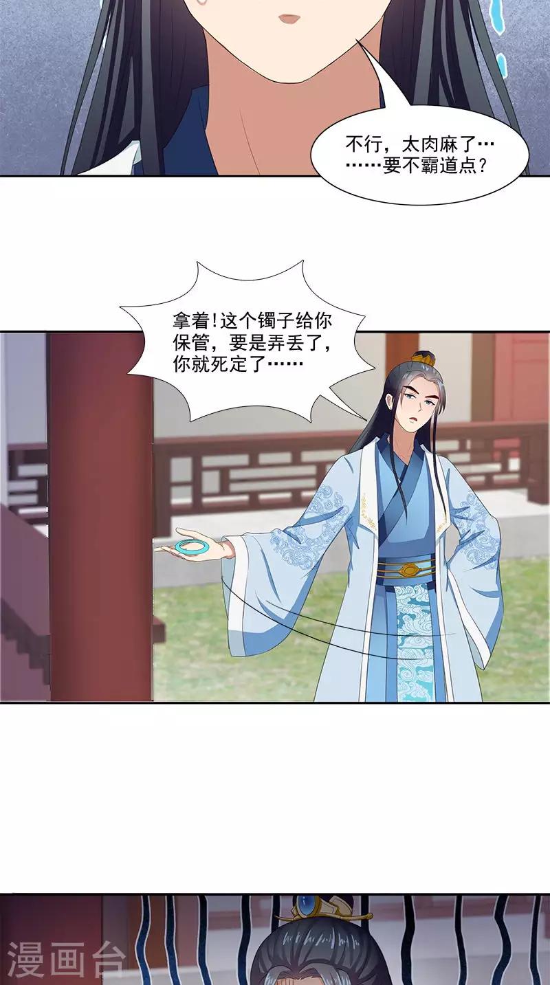 第98话 送礼11