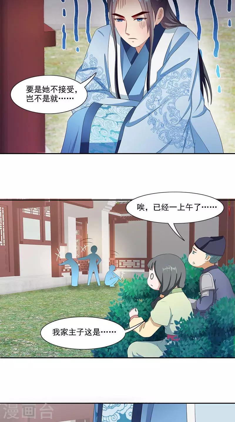 第98话 送礼12