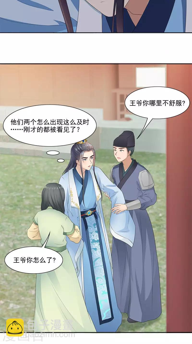第98话 送礼14