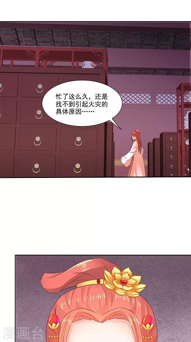 第98话 送礼16