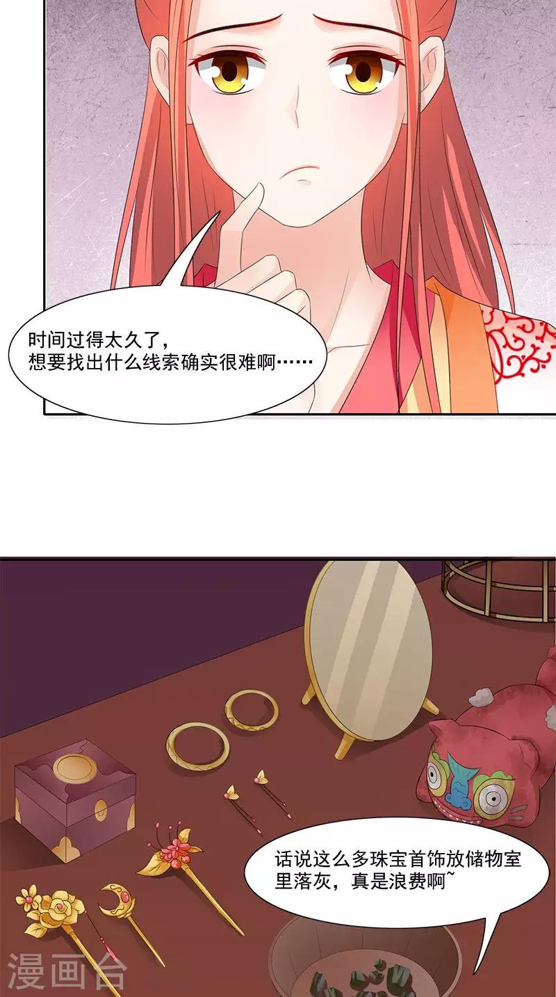 第98话 送礼17