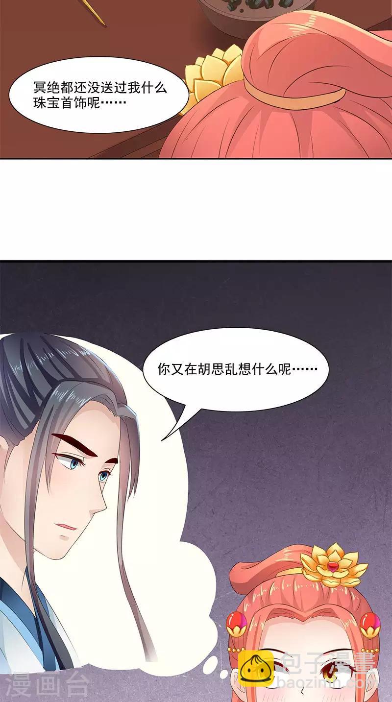 第98话 送礼18
