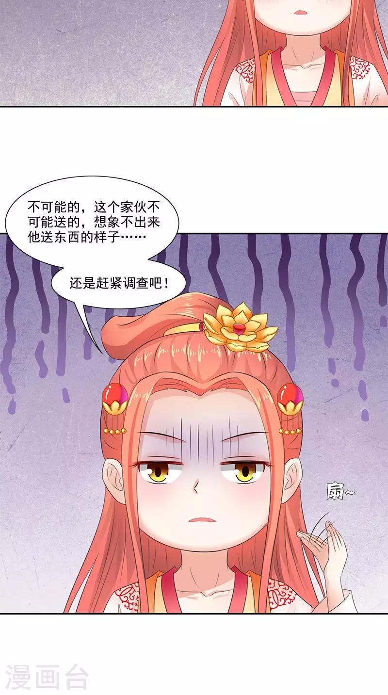 第98话 送礼19