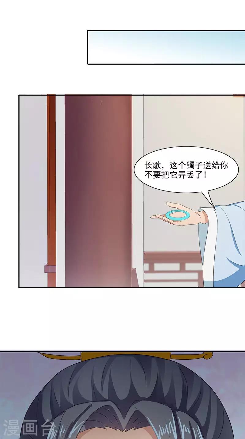 第98话 送礼8