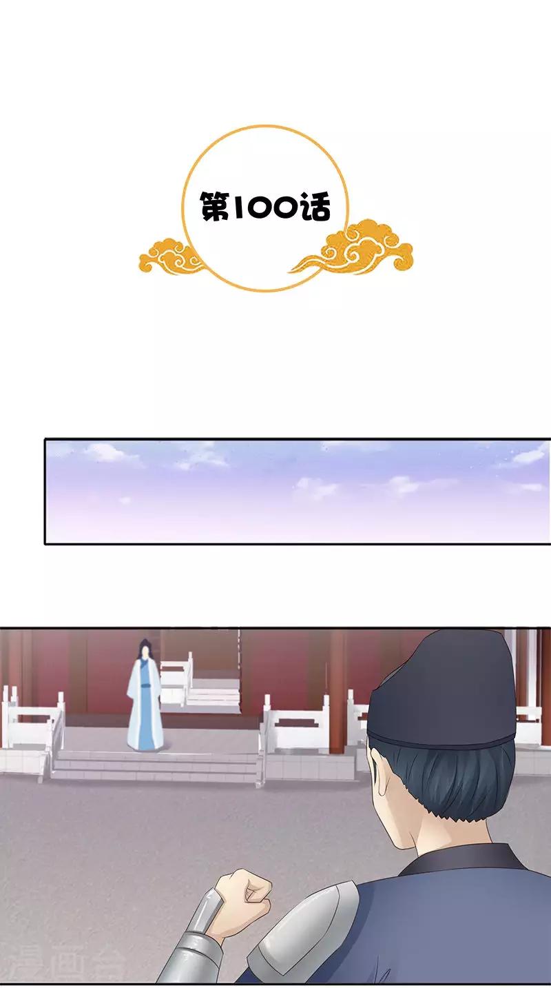 第100话 杀了她1