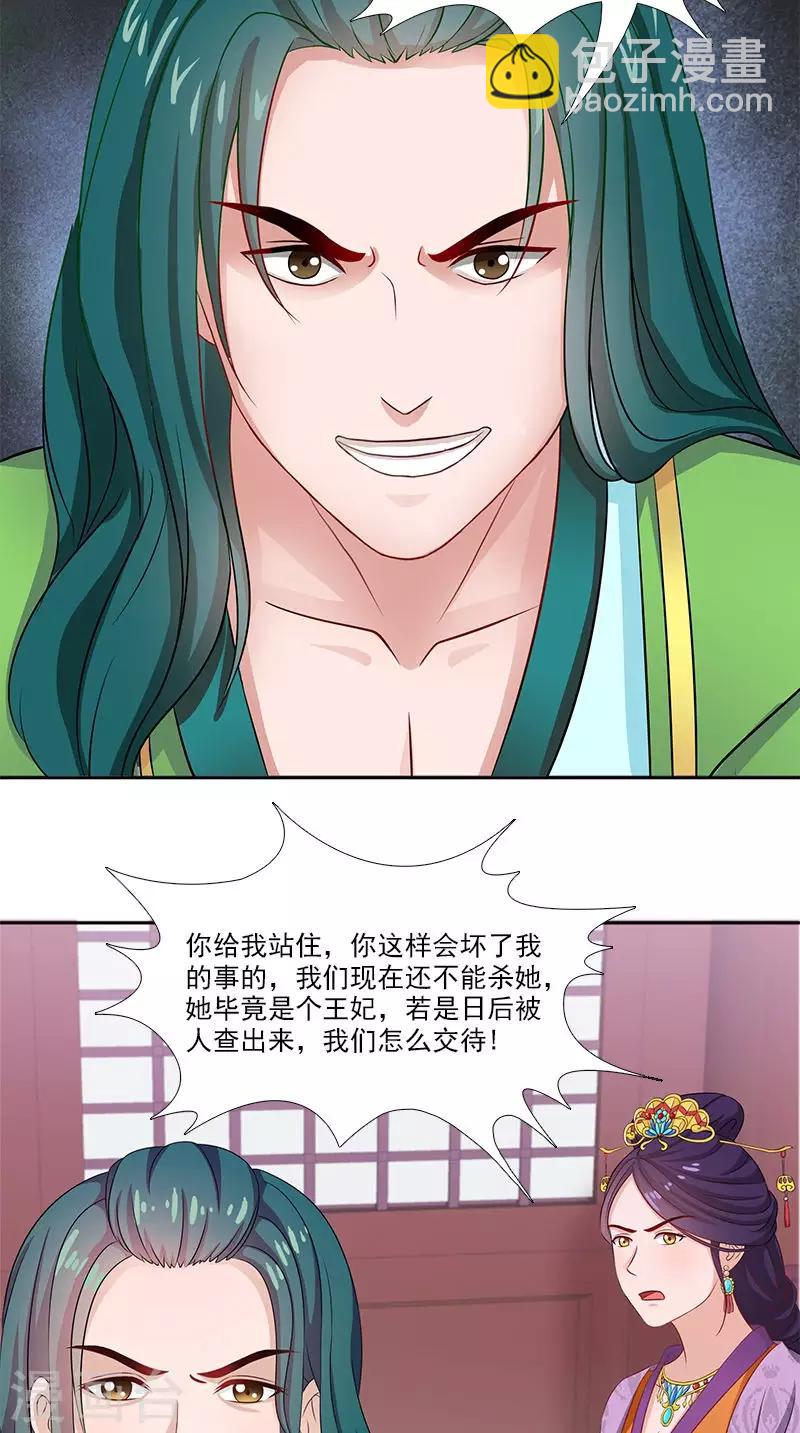 第100话 杀了她10