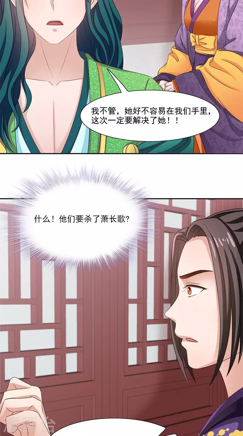 第100话 杀了她11