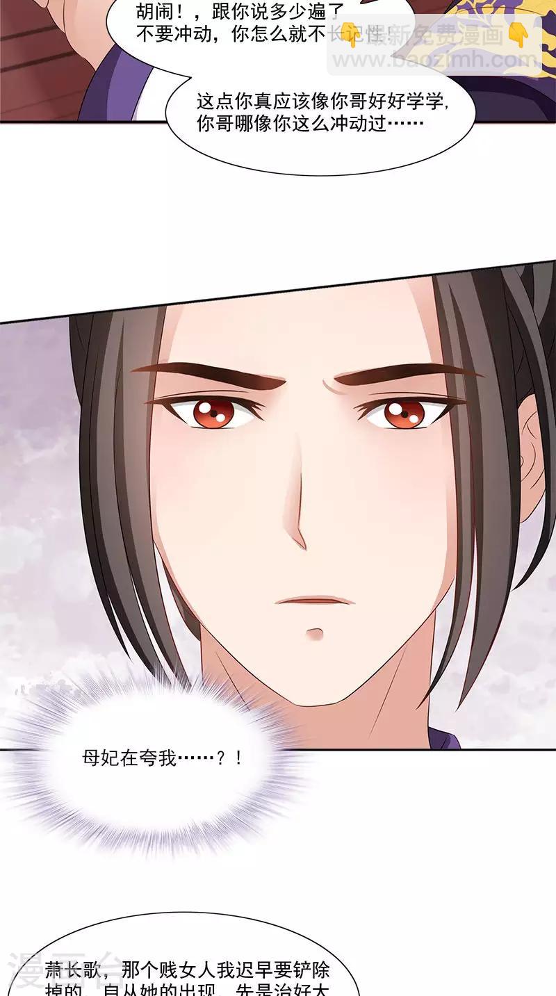 第100话 杀了她12