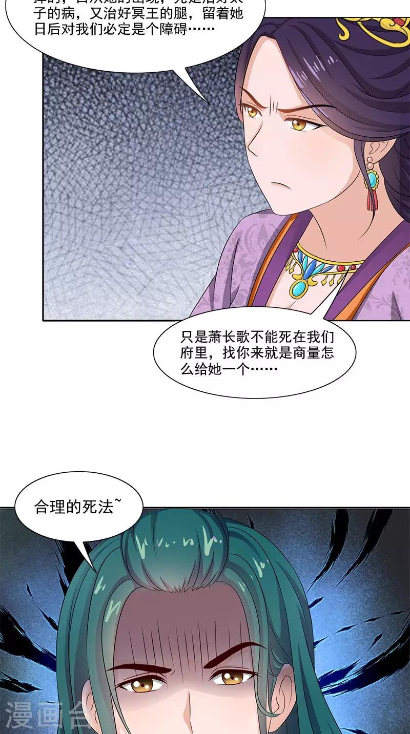 第100话 杀了她13