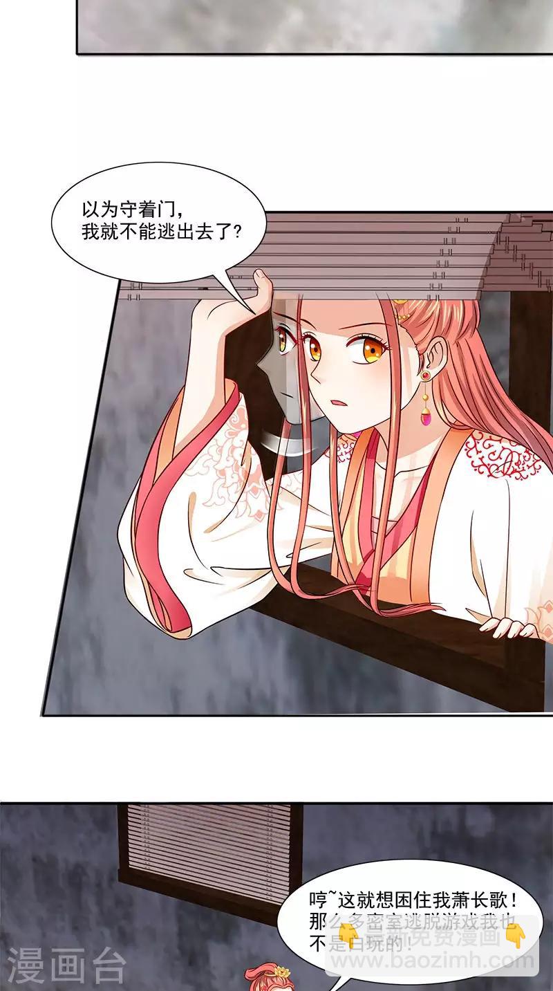 第100话 杀了她18