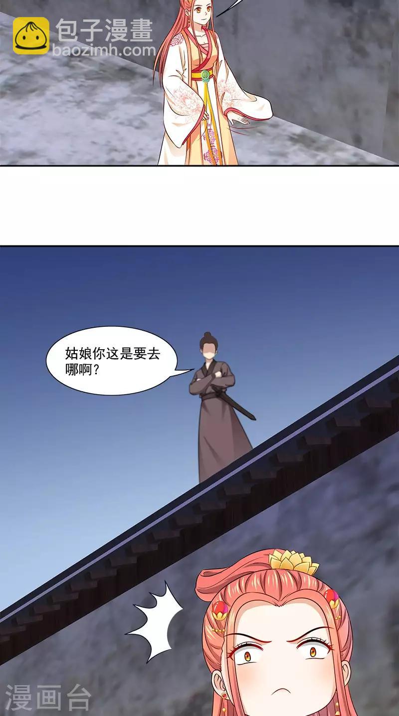 第100话 杀了她19