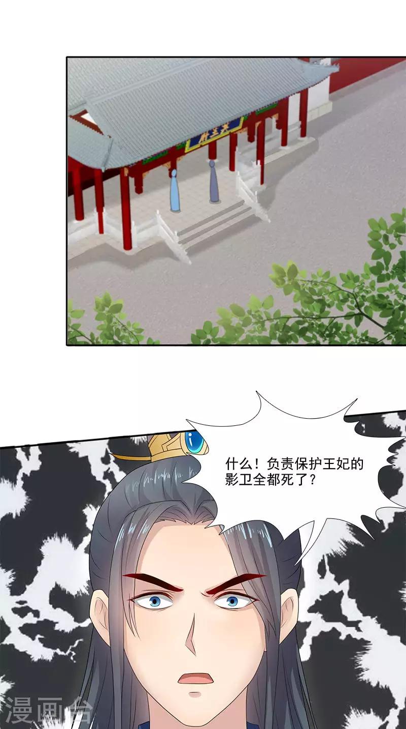 第100话 杀了她2