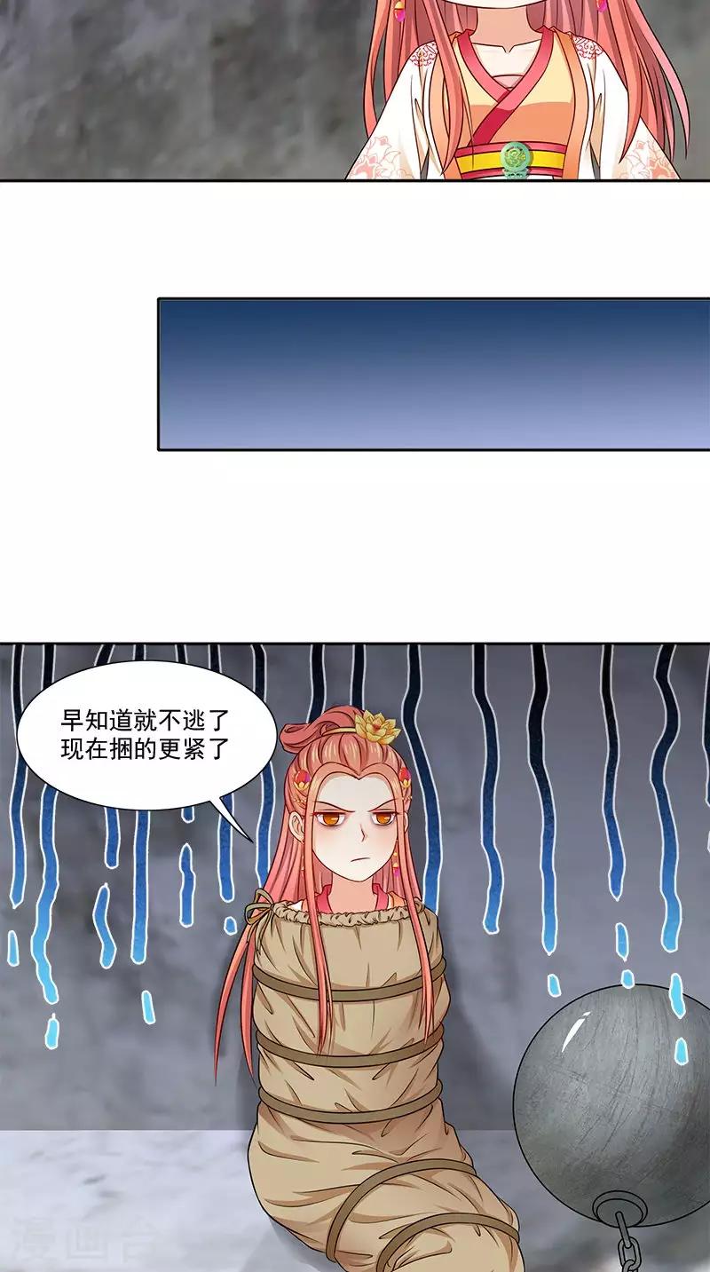 第100话 杀了她20