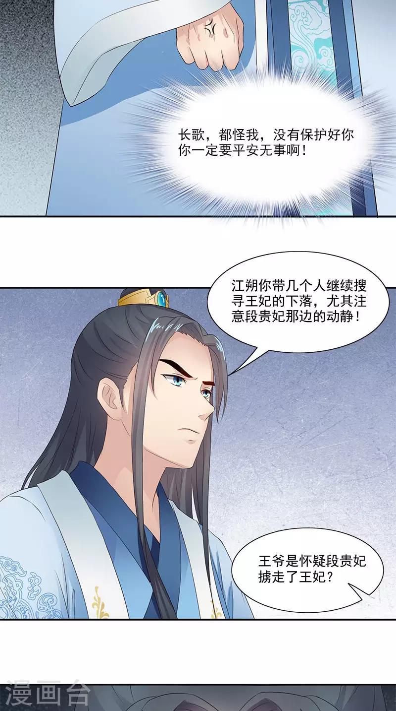 第100话 杀了她4