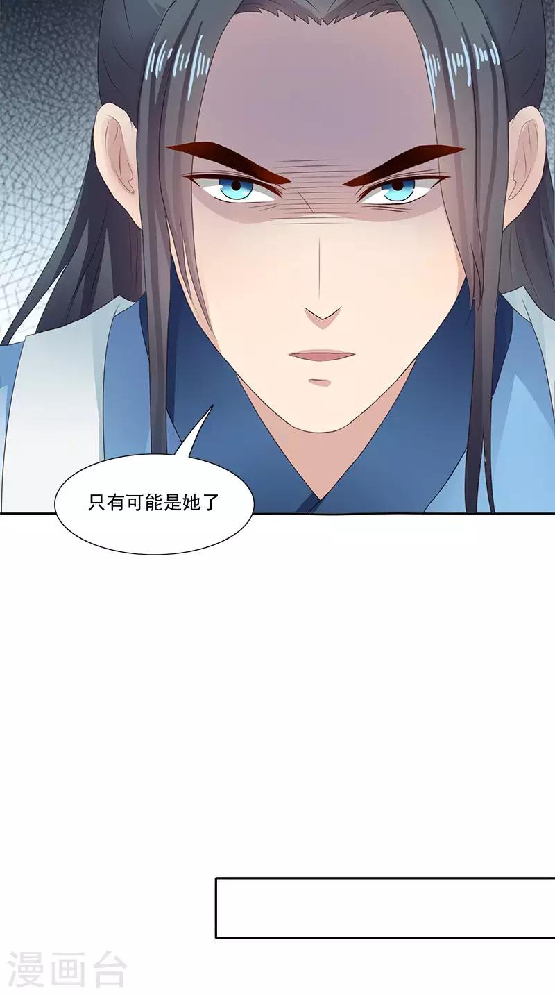 第100话 杀了她5