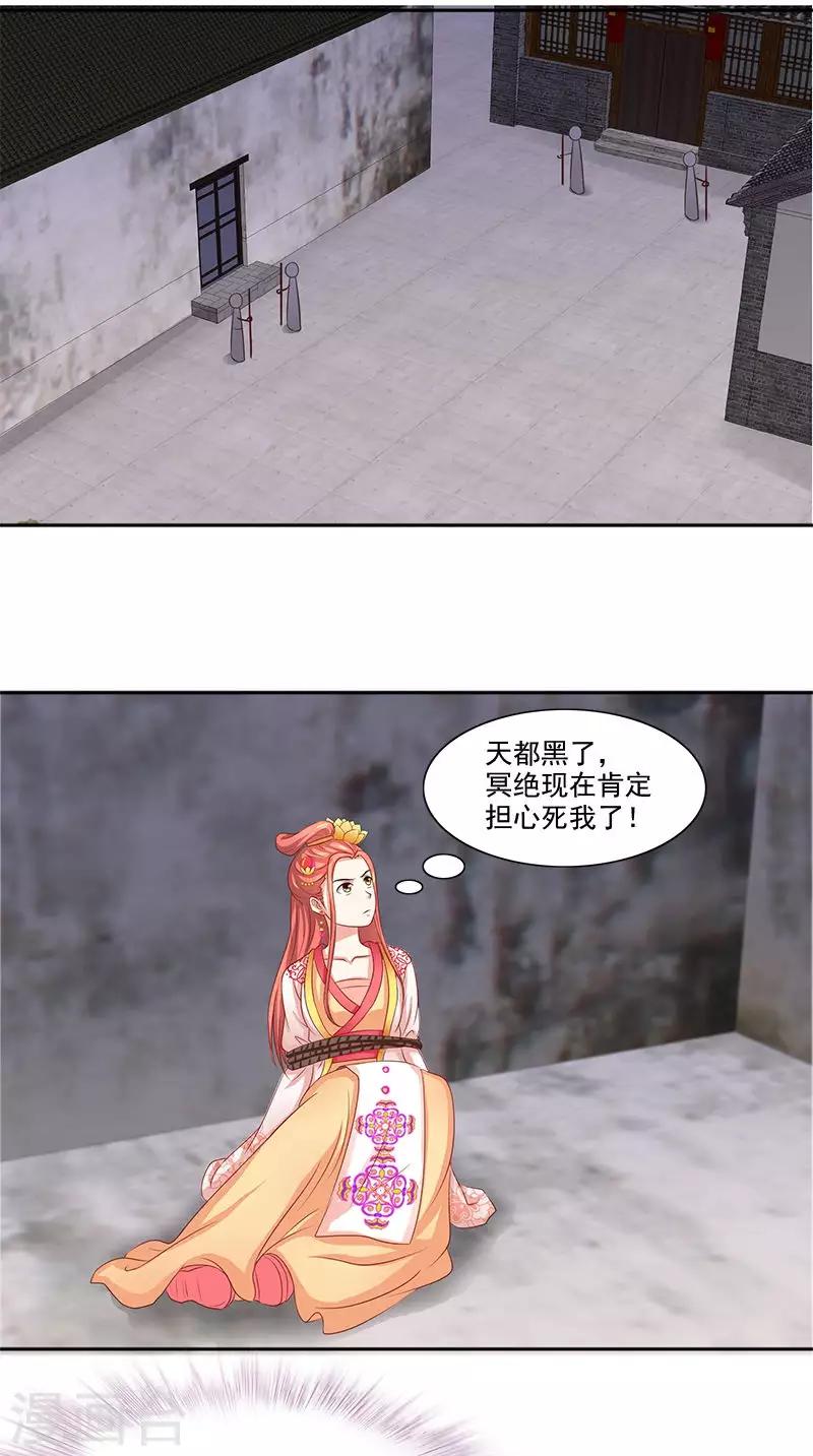 第100话 杀了她6