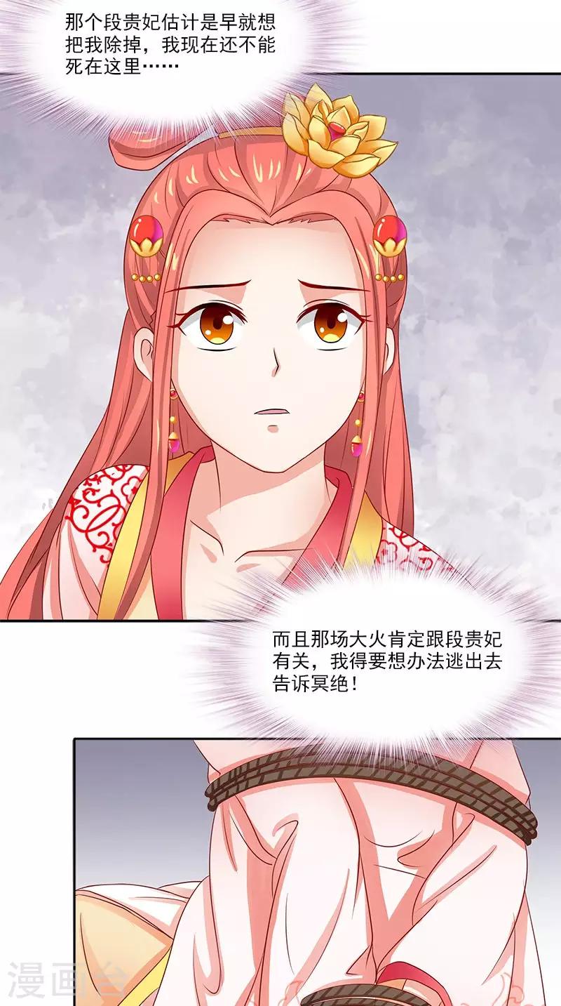 第100话 杀了她7