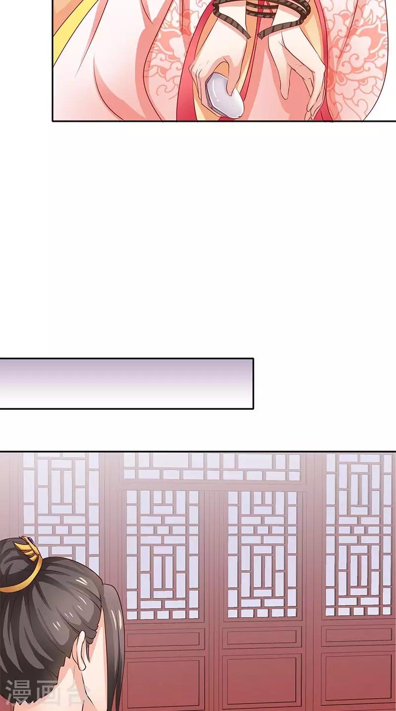 第100话 杀了她8