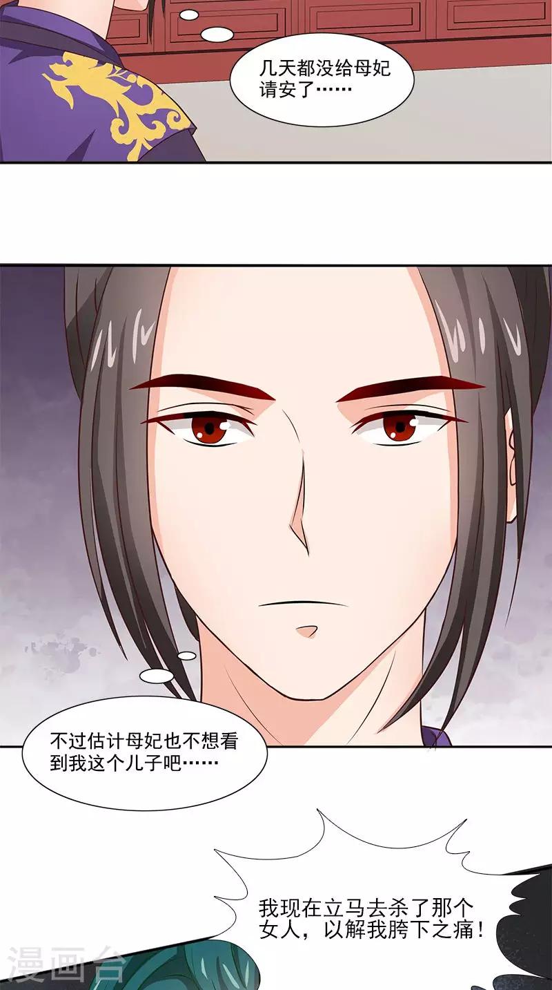 第100话 杀了她9