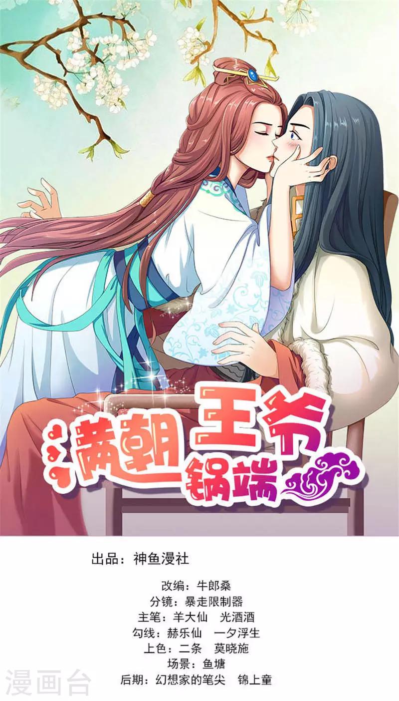 第101话 抉择0