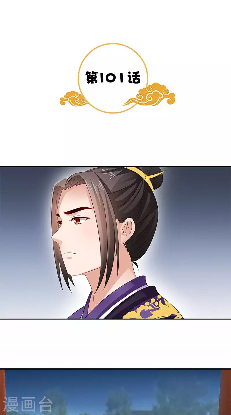 第101话 抉择1
